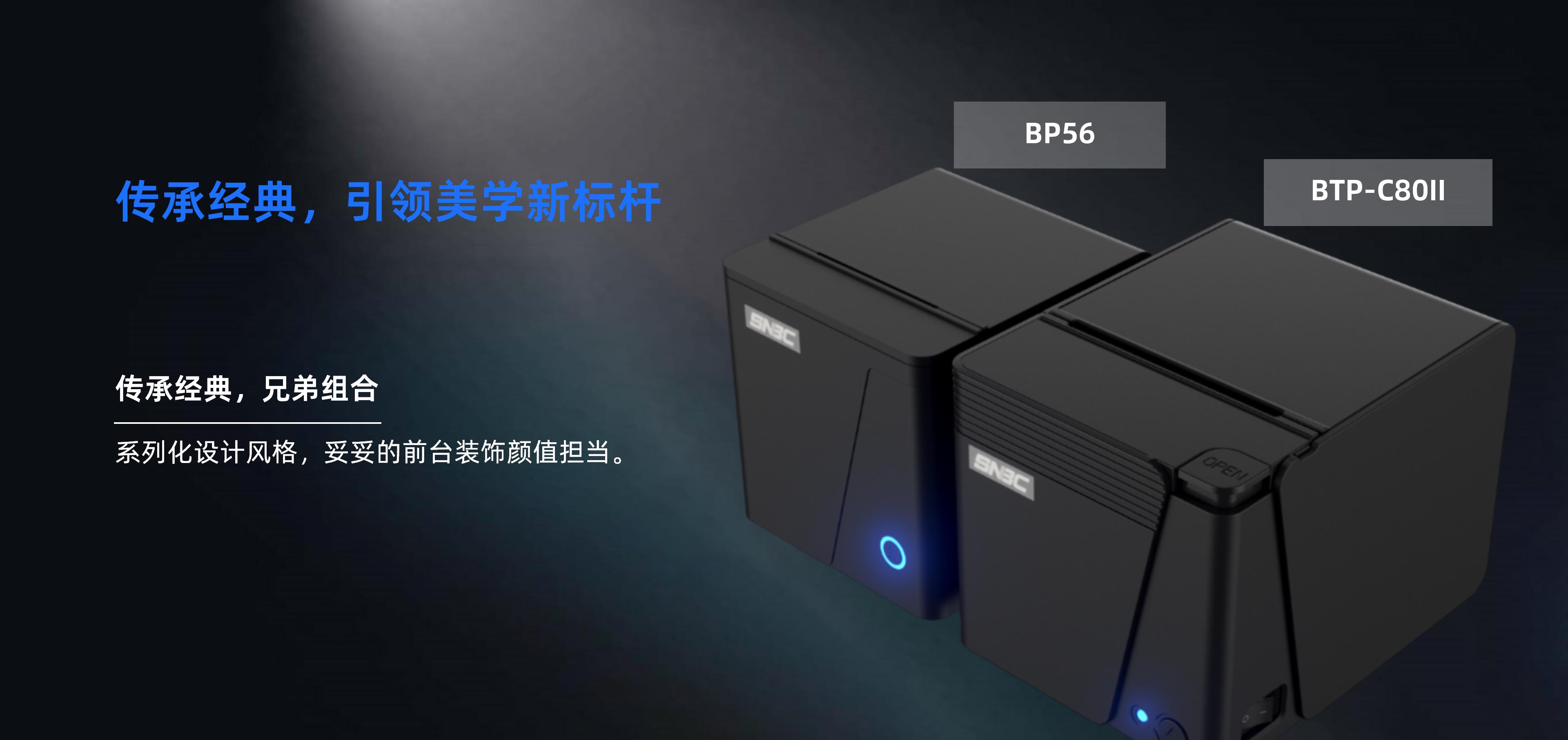 BTP-C80II_04.jpg
