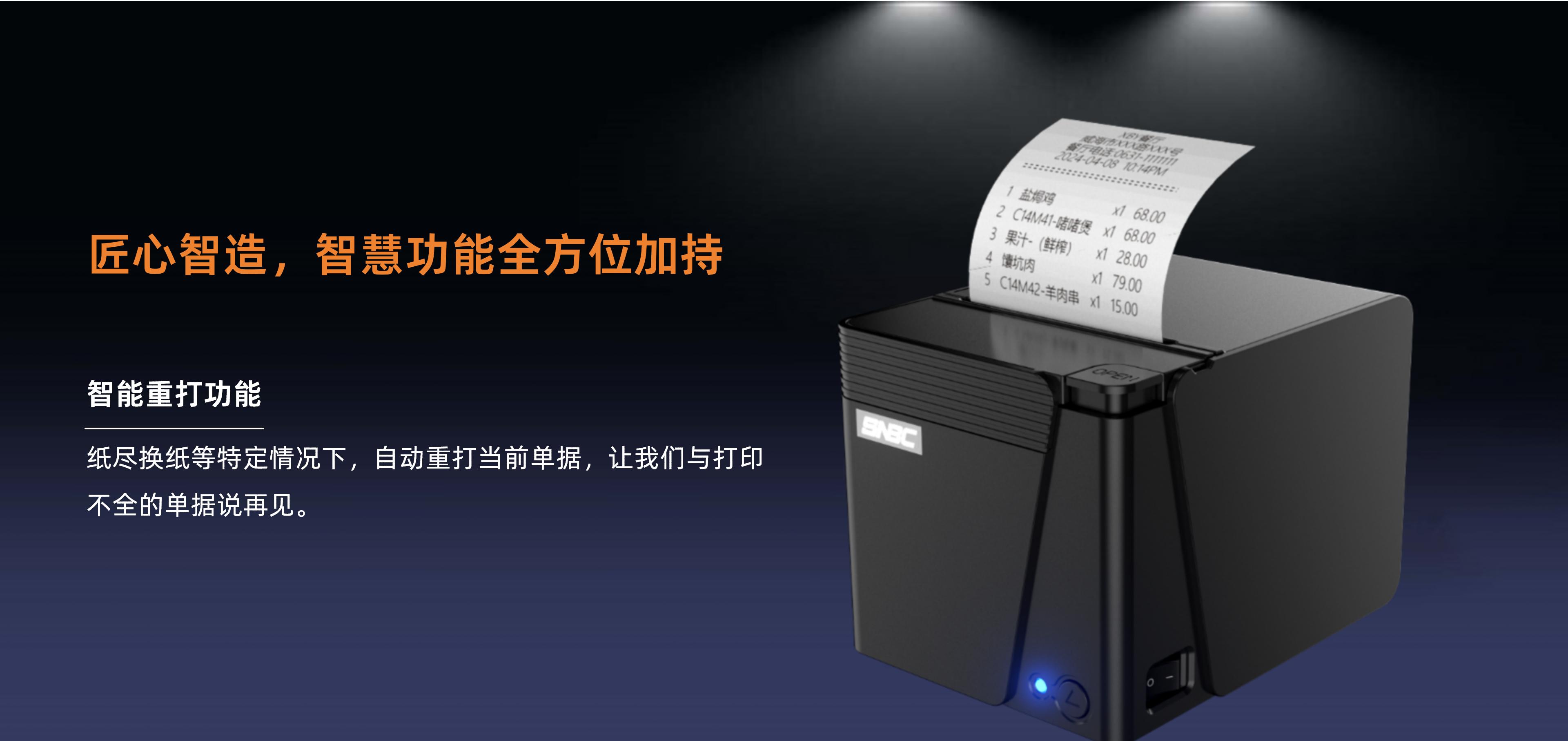 BTP-C80II_18.jpg